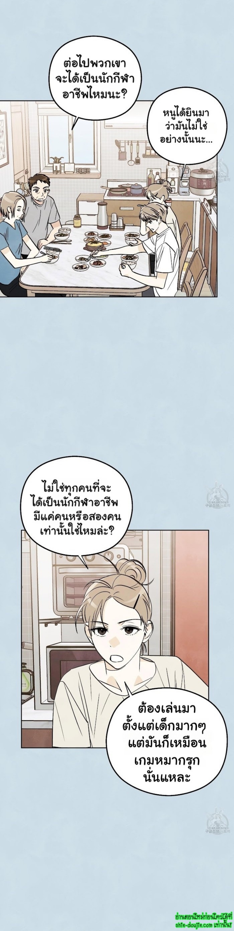Even If Summer Ends EP 9